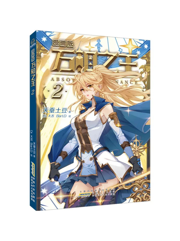 

Книга-Winshare The King Of All Forms 2, версия комикса