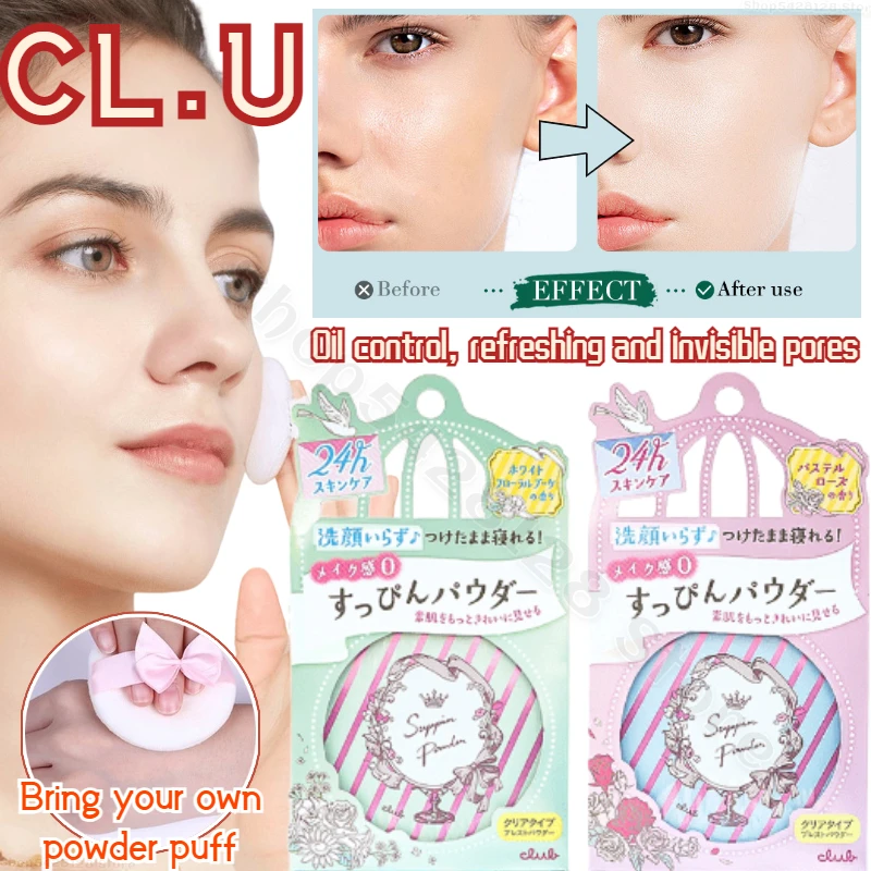 

CL.U Good Night Powder Powder Makeup-free Powder Moisturizing Skin Care Oil Control Invisible No Makeup Remover Required