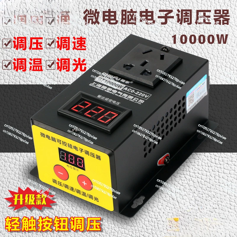 10000W high power thyristor electronic voltage regulator motor fan electric drill variable speed governor thermostat 220V