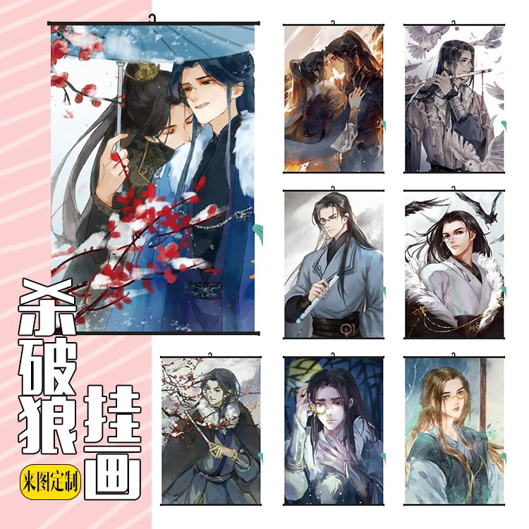 Sha Po Lang Priest Gu Yun Chang Geng BL  poster Fabric Wall Scroll Home Decor Anime Poster 20*30cm Gifts Cosplay