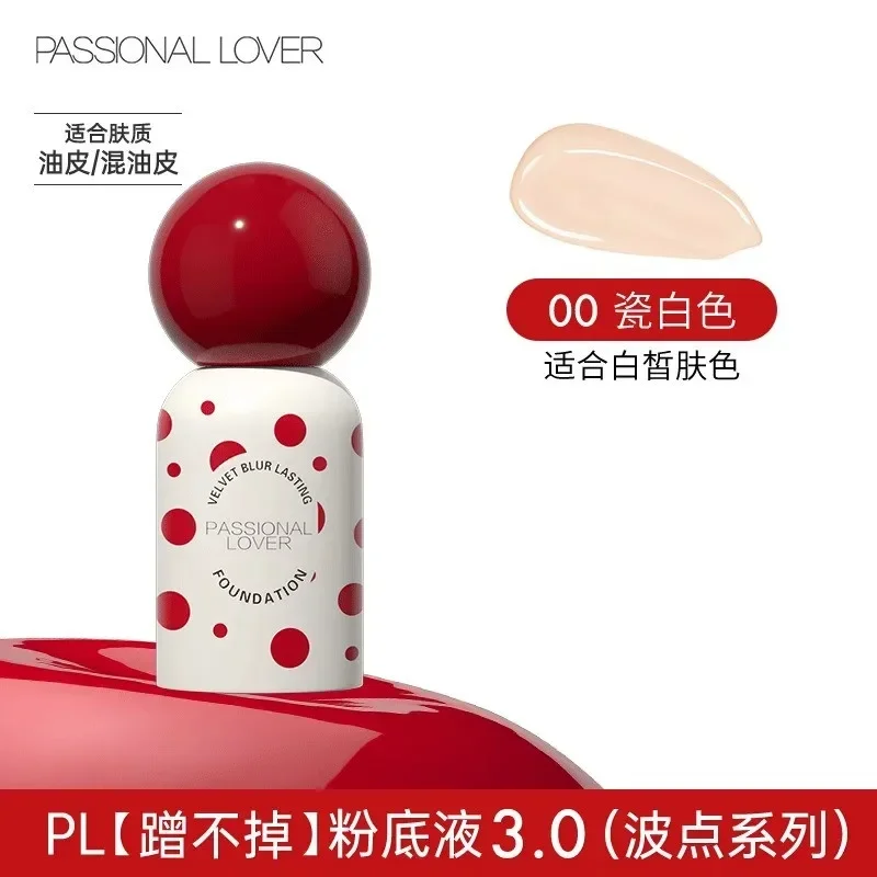 Passional Lover PL Liquid Foundation 30ml Upgrade Full Coverage Concealer Keep Makeup Soft Focus Foundation For Oil Skin Beauty