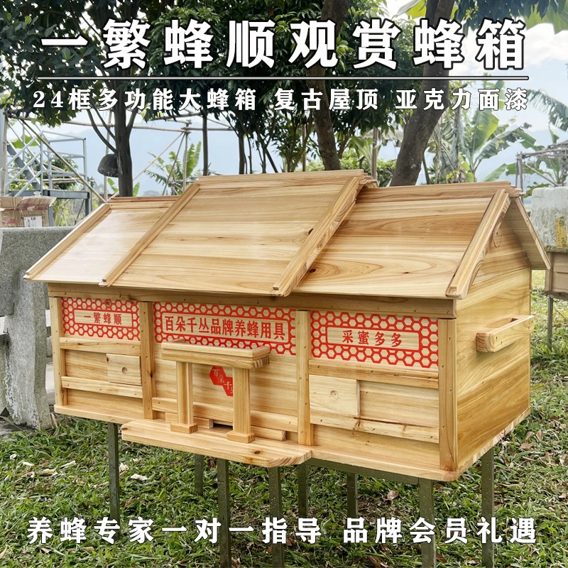 Beehive ornamental beehive oversized 24-frame retro roof acrylic lacquer characteristic beehive