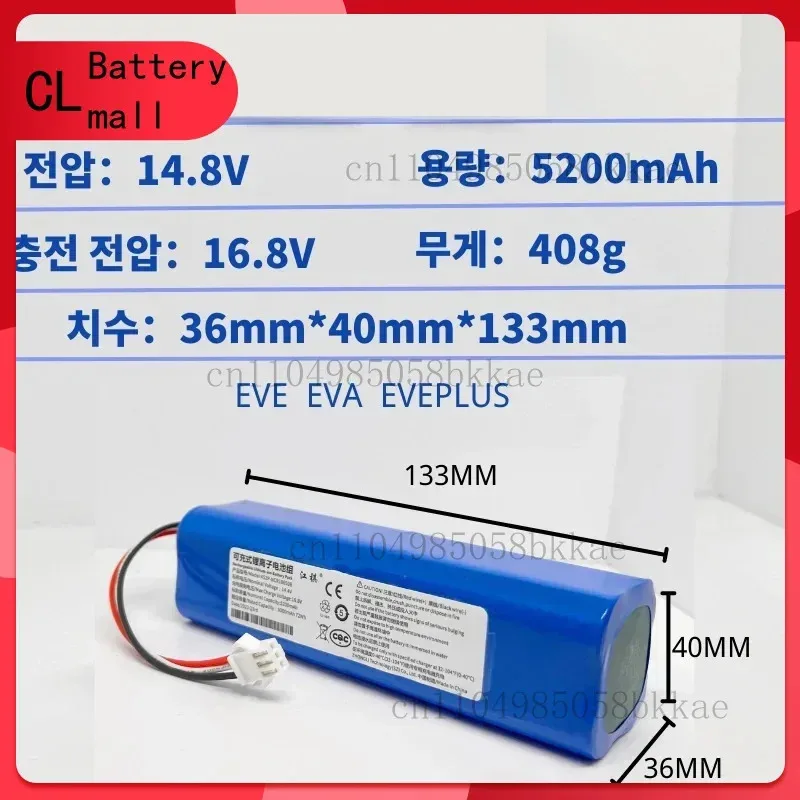 

High Quality For ROIDMI EVE EVA Eve Plus SDJ01RM SDJ06RM lithium ion battery pack Sweeping Robot