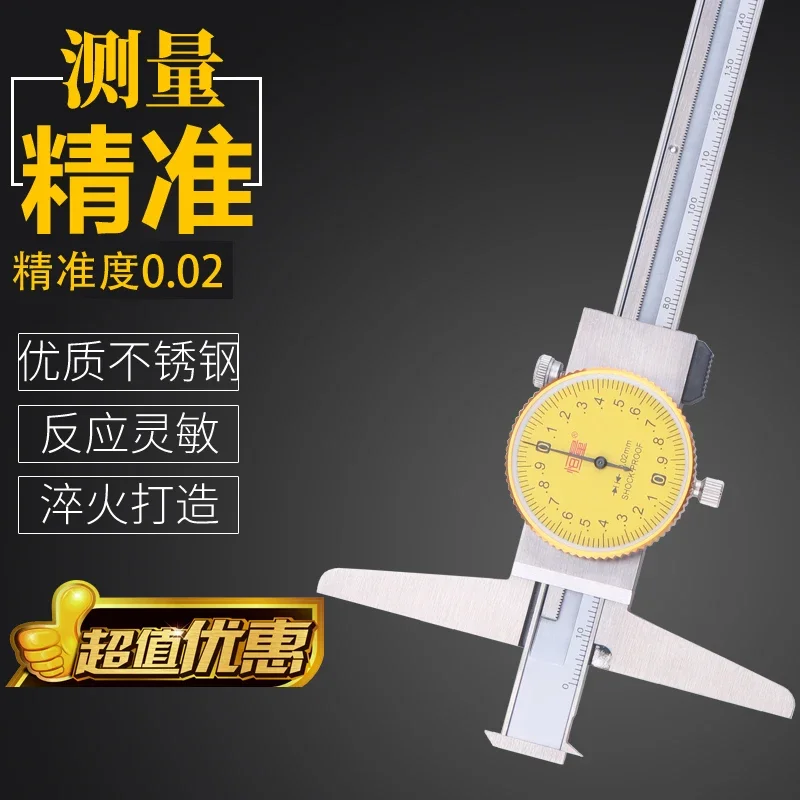 Shanghai constant depth caliper with hook and surface 0-150 200 300 single-hook and double-hook hole depth vernier caliper