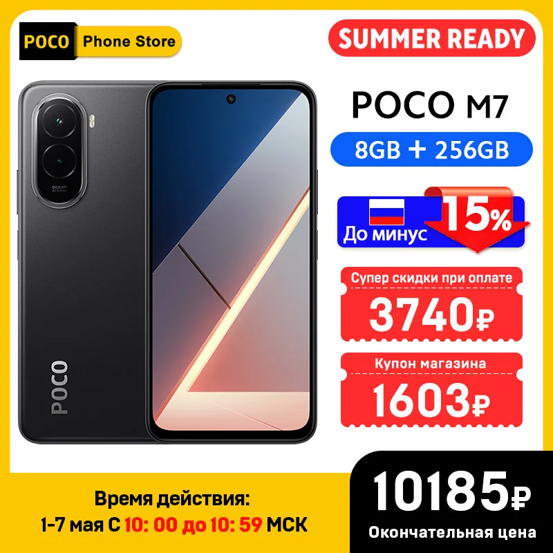 POCO M7 グローバル版 スマートフォン Snapdragon 685 6.9インチ 144Hz
