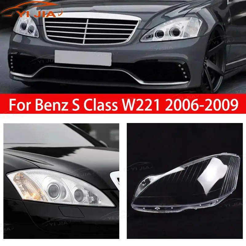 

Для Mercedes-Benz S Class W221 S300 2006-2009 прозрачный чехол для автомобильных фар, стеклянный корпус, колпачки для ламп, абажур, крышка фары