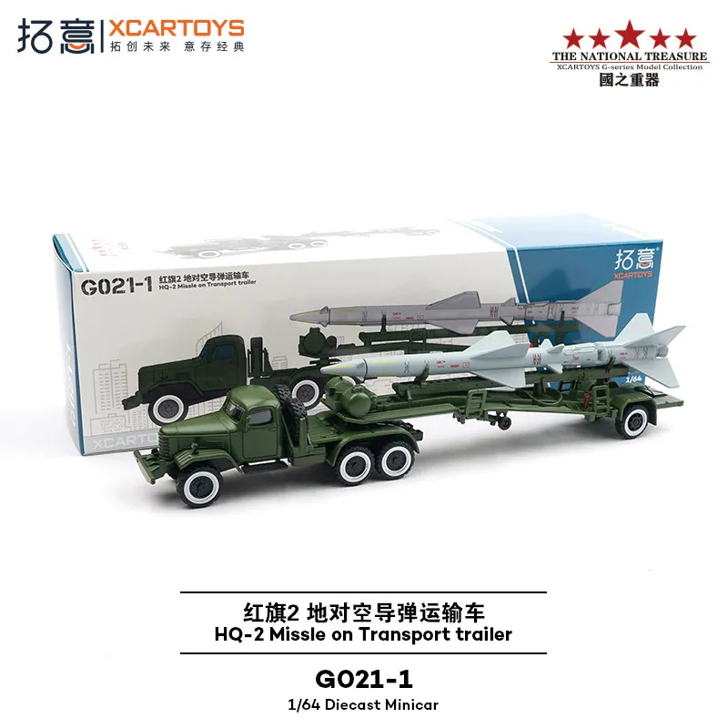 

XCARTOYS Cars Toys For Boys Car Model Toys Alloy Car Model Toy Cars Hongqi 2 Surface-to-air Missile Transporter Holiday Gifts