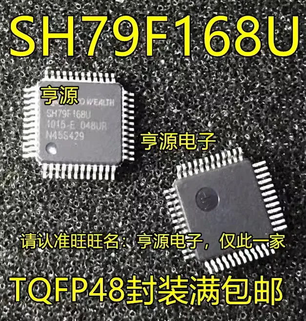 SH79F168U 1611U SH367309U QFP48