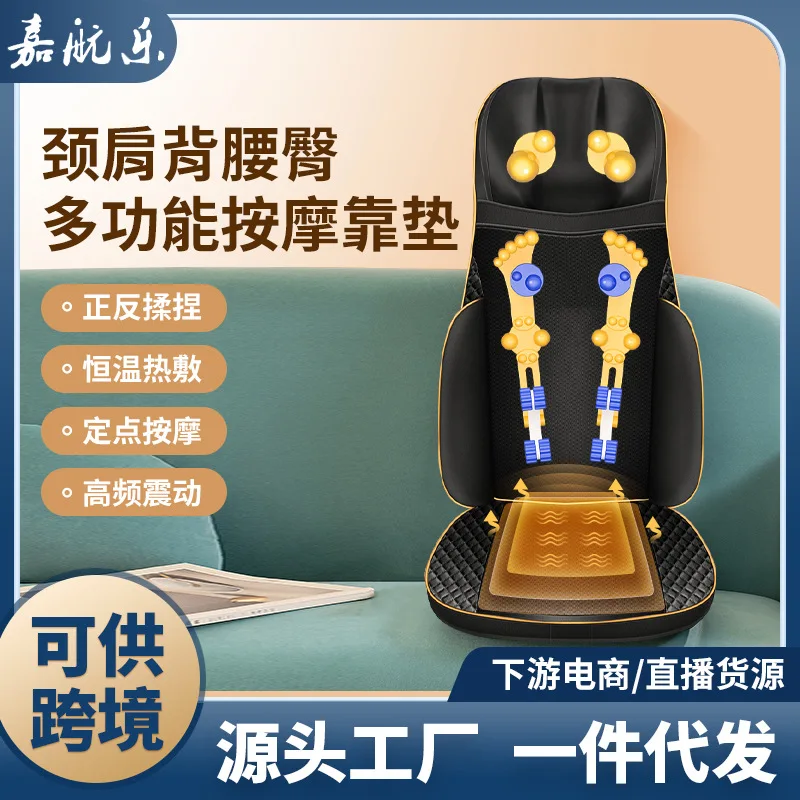 

Massage cushion household electric whole body kneading heating multi-functional office massager hip waist massager