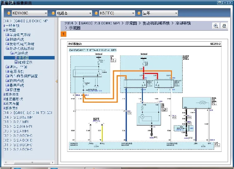 2016 HKNA HYUNDAI KIA GDS Repair manual Diagnostic software VMWARE