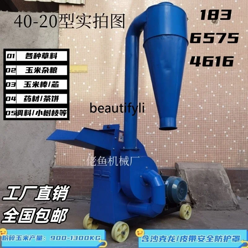 NNFarm ハンマータイプ万能トウモロコシ穂軸大型わら飼料グラインダー