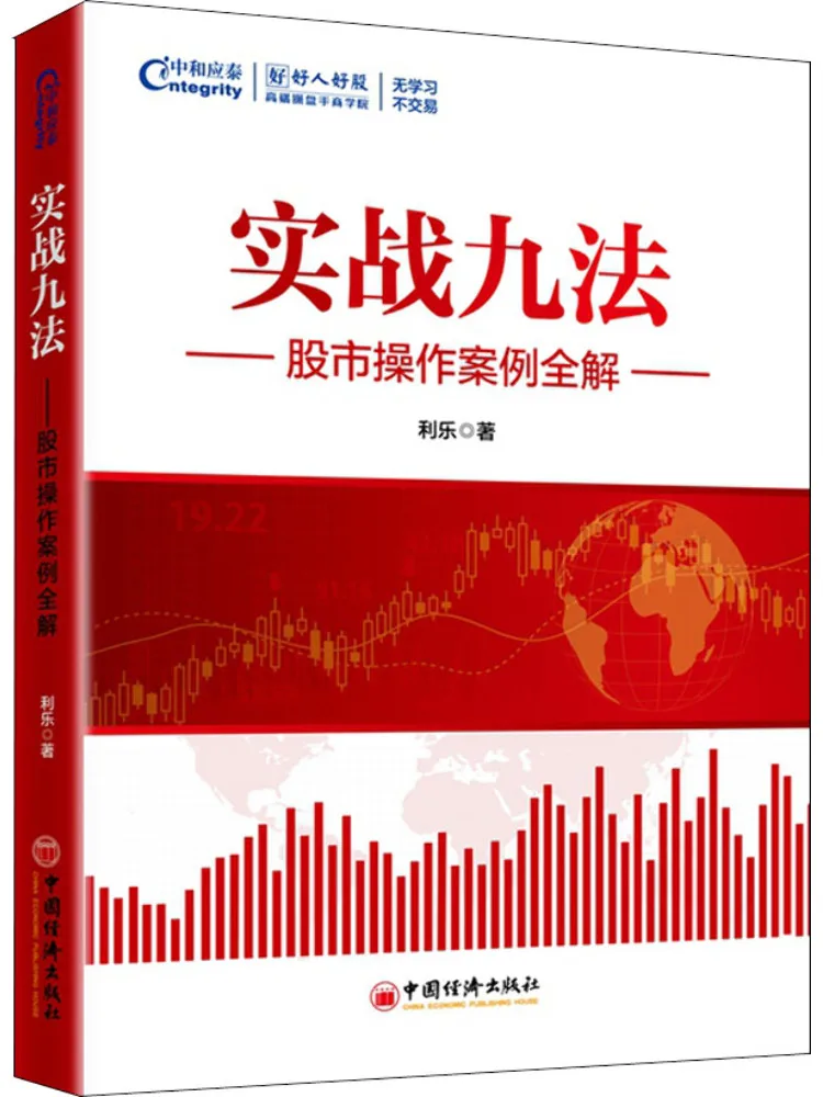 

Book-Winshare Практичный девять методов Случайный рынок Учебный случай Полное объявление