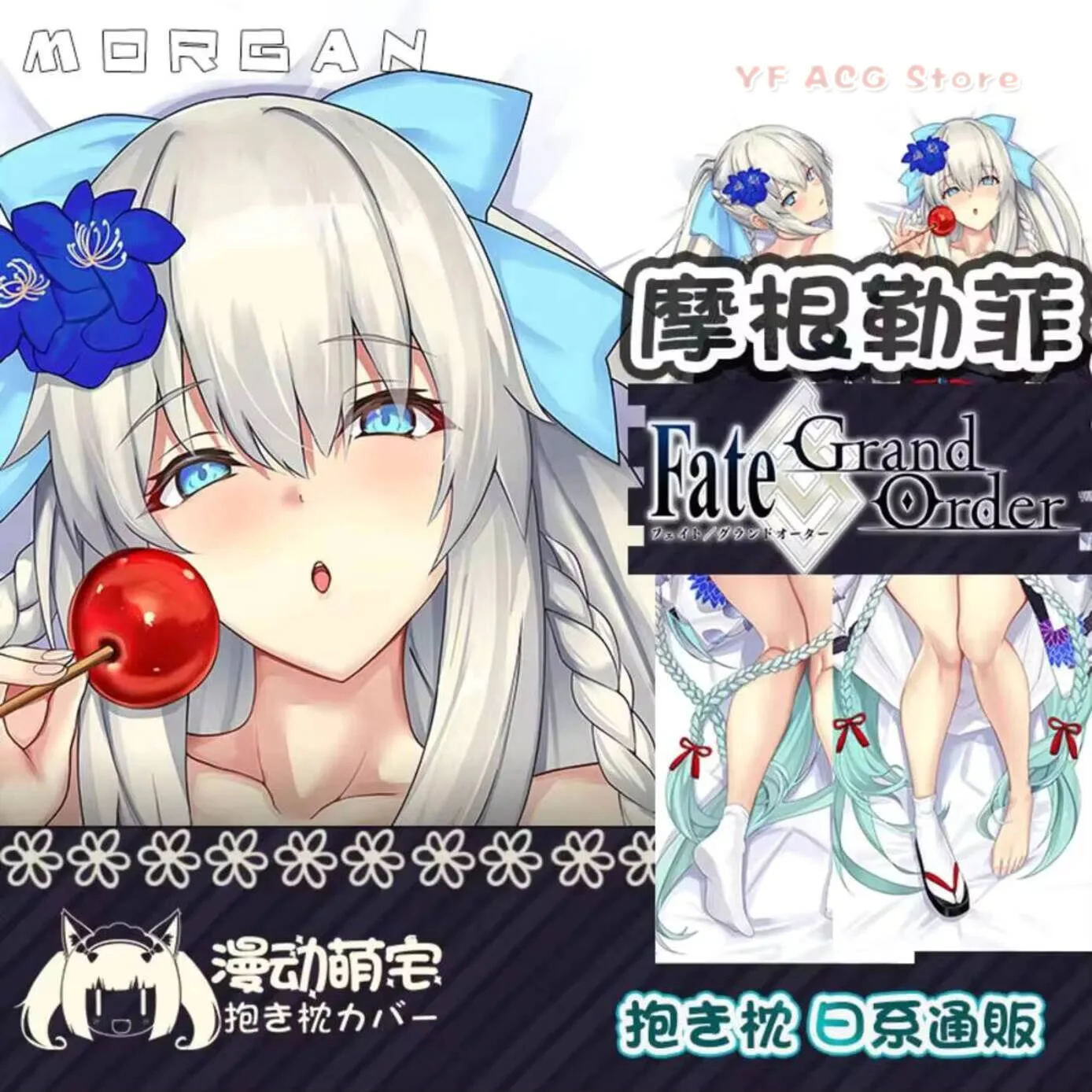 

Morgan Le Fay Pillow Case Cover FGO Fate Grand Order Sexy Full Body Hing Cushion Anime Dakimakura Home Bedding Decor