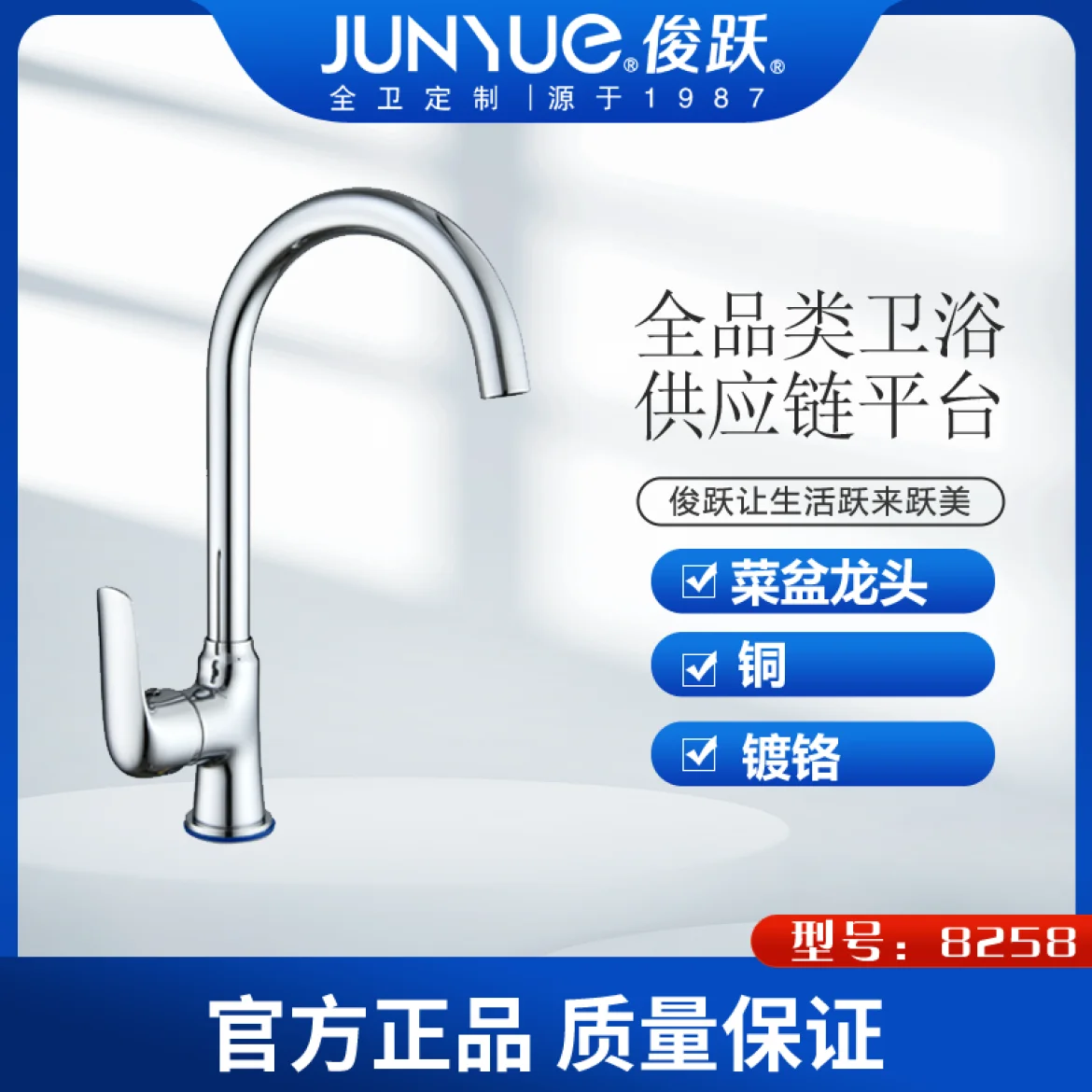 Junyue Kitchen and Bathroom Hot and Cold Water Rotating Kitchen Sink Big Bend Faucet 8258 Electroplated Vegetable Basin Faucet