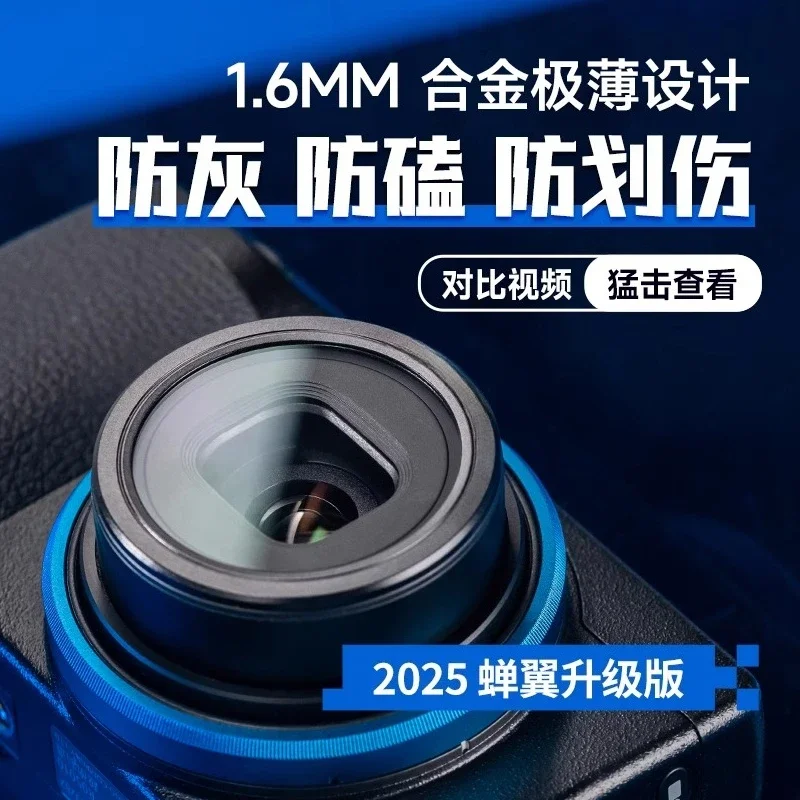 

GR3HDFGR3XHDF mirror GR2GR ultra-thin camera protection lens dust accessories 40.5mm