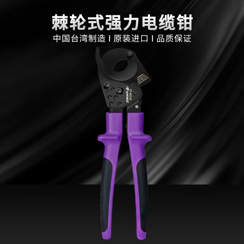 1PCS，Ratchet Type Strong Cable Wire Cutters, Cable Cutters Cable Scissors Bolt Cutters 300mm