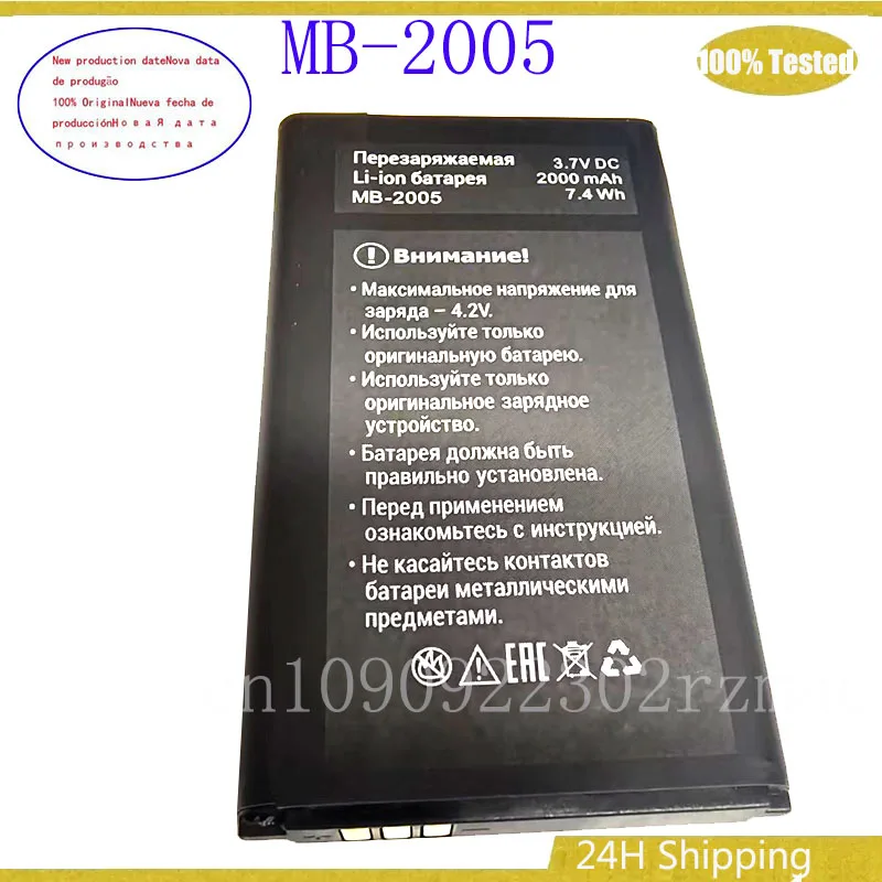Battery for maxvi t20 mb-2005