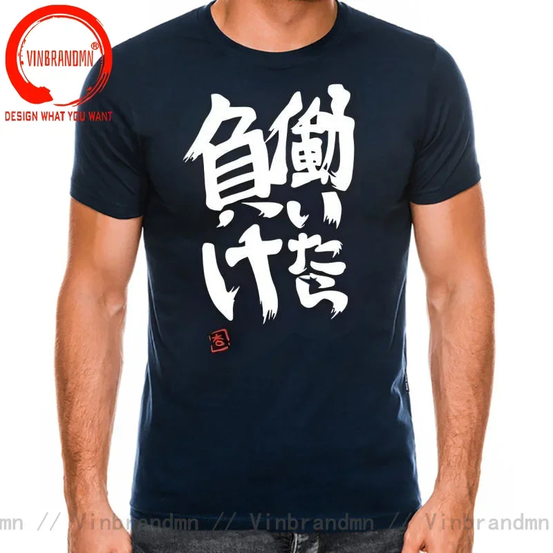 Harajuku T-shirt Men Japan Style Tshirt Hataraitara Make Anzu Printed Male Clothing Lose Money If Work Funny Teen Tops Tee Shirt