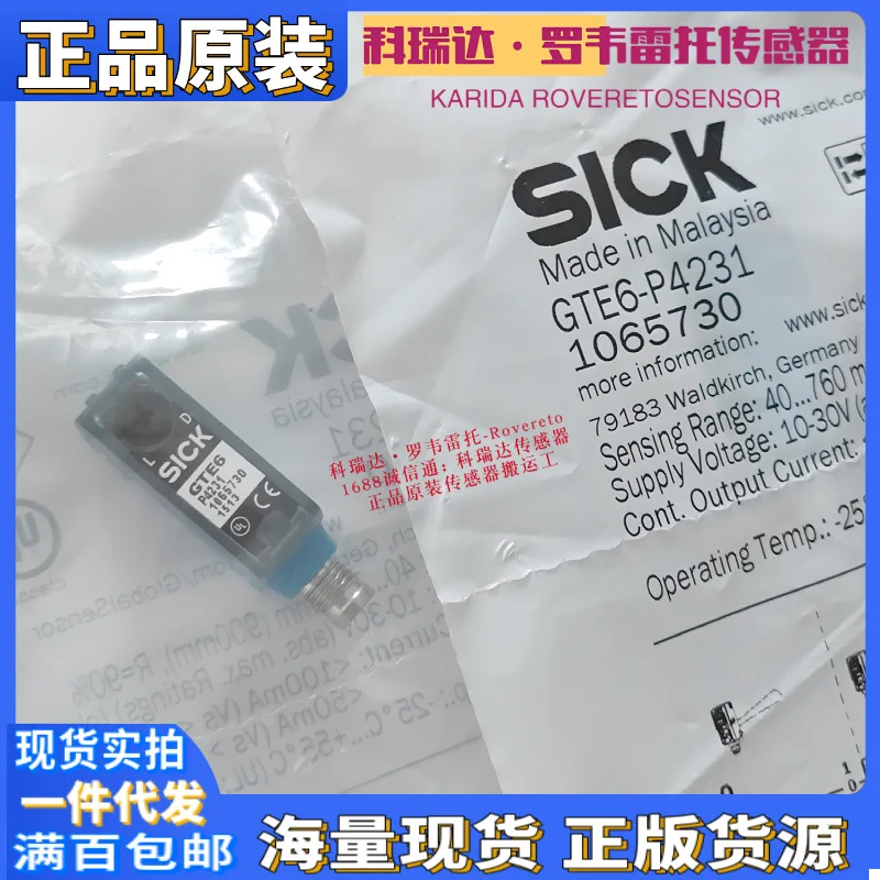 

2025 1065730 GTE6-P4231 Genuine German SICK Reflective Photoelectric Eye Probe Sensor ten compensations for one fake