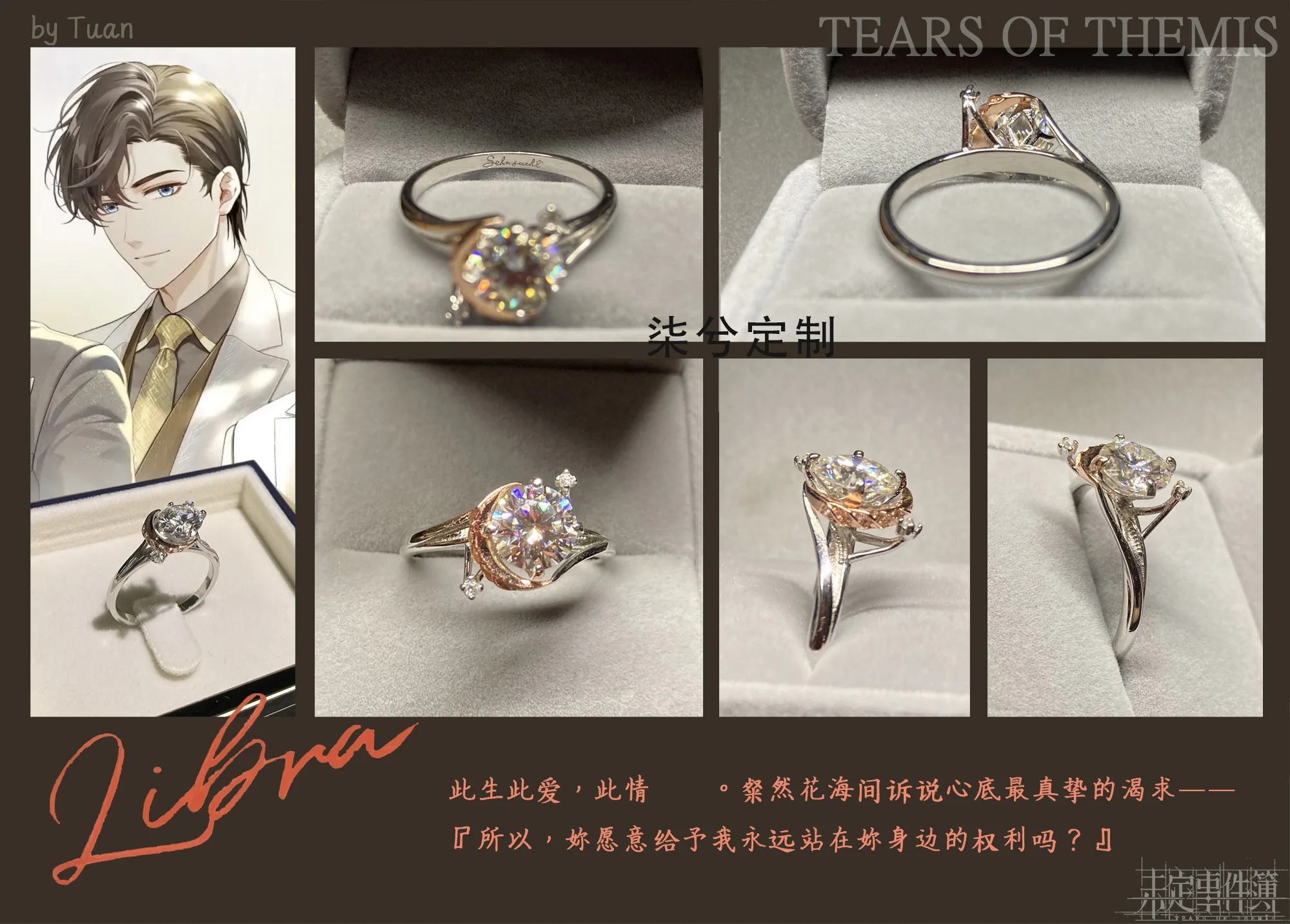 

Tears of Themis s925 Silver Ring Artem Wing Luke Pearce Second Anniversary Proposal Ring Fan style peripheral jewelry