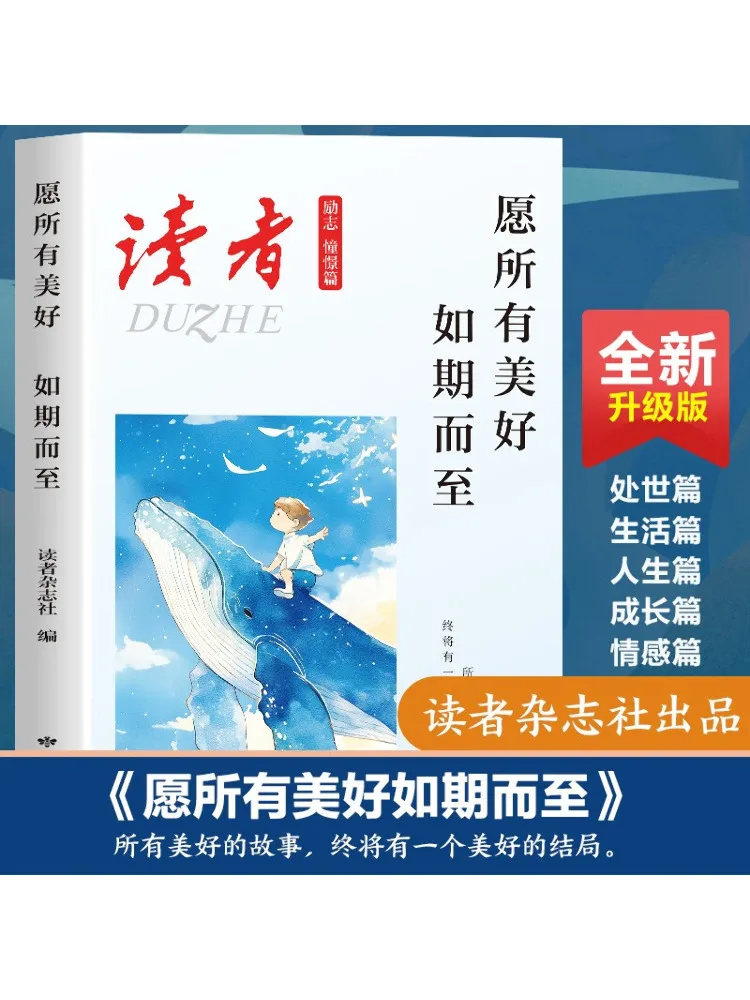 Book-Winshare May All the Best Come As Expected