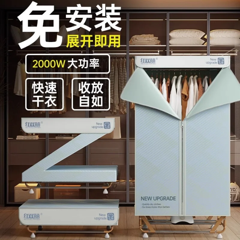 Foldable Large - Capacity Clothes Dryer Cabinet - Home Use for Baby Clothes & PJ, 65℃ Constant Temperature Drying