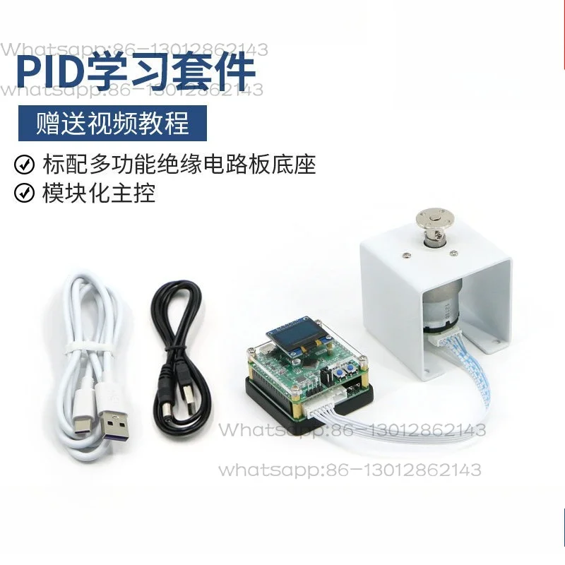 DC Motor PID Learning Kit, Encoder Position Speed Control PID Development Guide