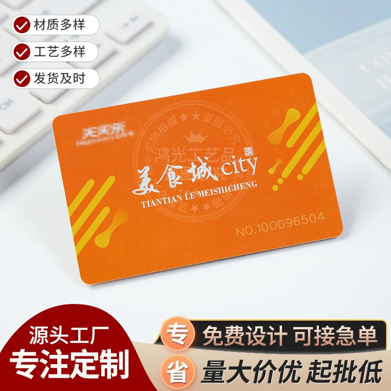 Customized QR Code Barcode Magnetic Stripe Card PVC Brushed Laser Card Anti-Scratch Card Glossy Matte Waterproof PVC