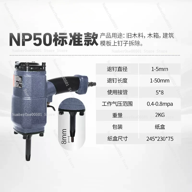 DBM NP-50 Pneumatic Nail Puller Nailer Pull Gun Woodworking Nail Remover Recycling Air Stapler Carpenter Power Tool 0.5-0.8Mpa