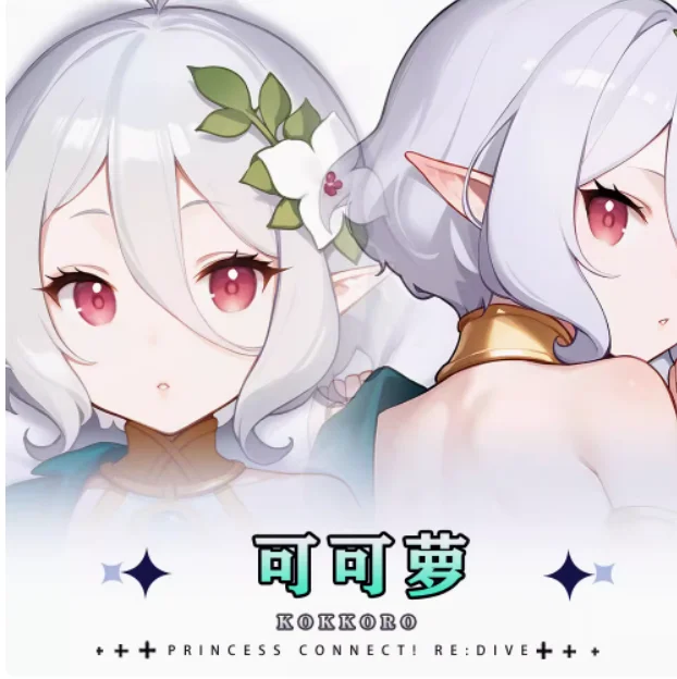 

Аниме Re:Dive Kokkoro сексуальная дакимакура обнимающая наволочка для тела отаку Лоли наволочка постельные принадлежности подарки новый HY