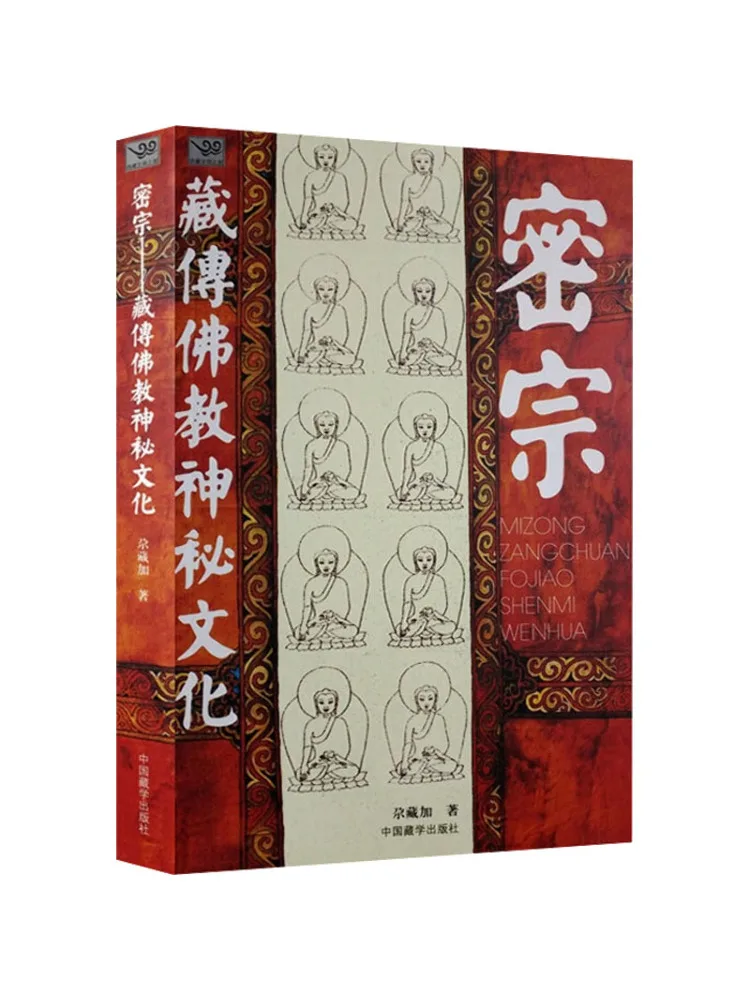 

Книга-Winshare Тантрическая буддийская загадочная культура