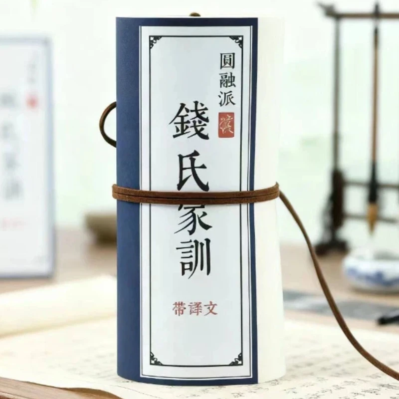 Qian's Family Motto Calligraphy Copybook Hard-tip Simplified and Traditional Chinese Characters Calligraphy Tracing for beginner