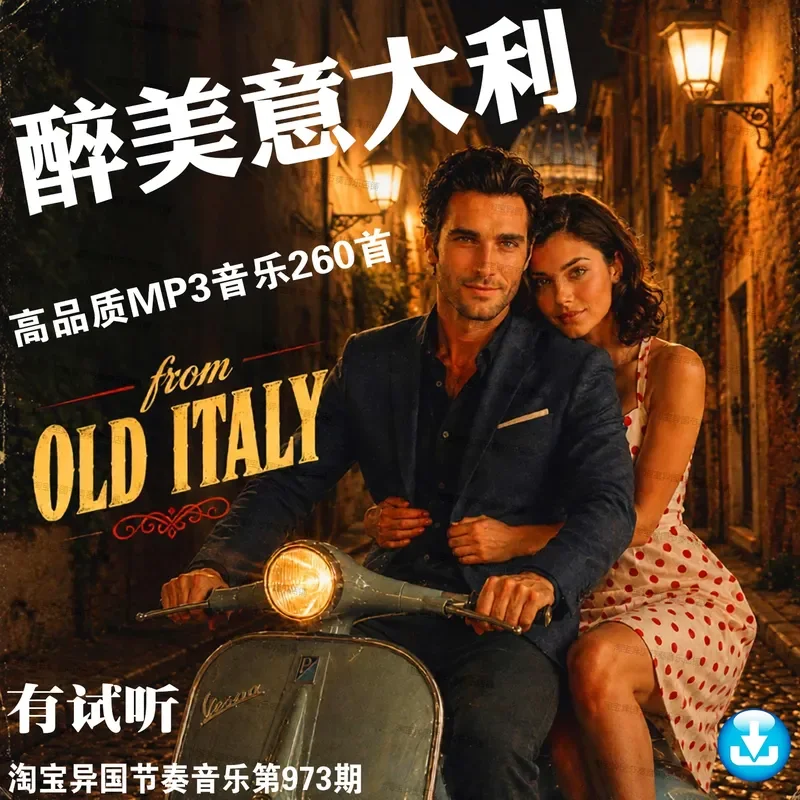 Drunk Beauty Italian Songs Music High Bit Rate Lossless Ultra Clear MP3 Audio Source Italian Car U USB Stick Download
