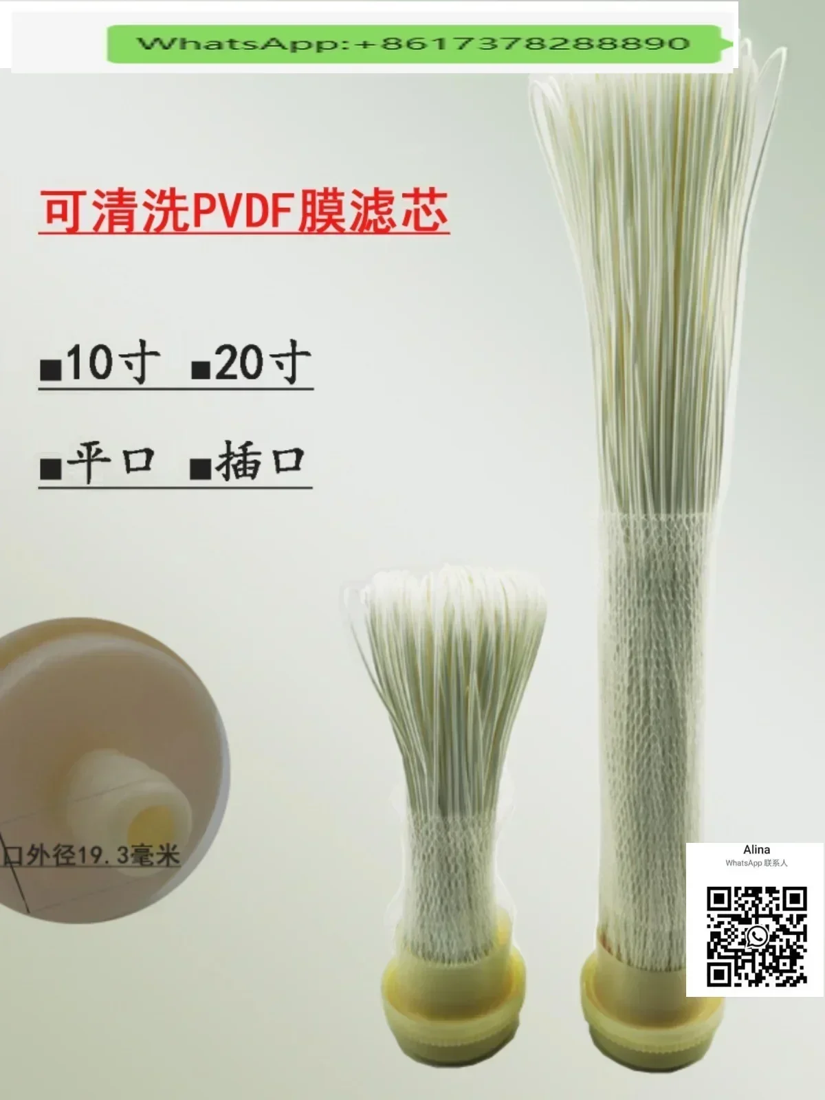 

Z2-00137 Washable PVDF ultrafiltration membrane cartridge 20 inch universal socket high precision 0.1 micron