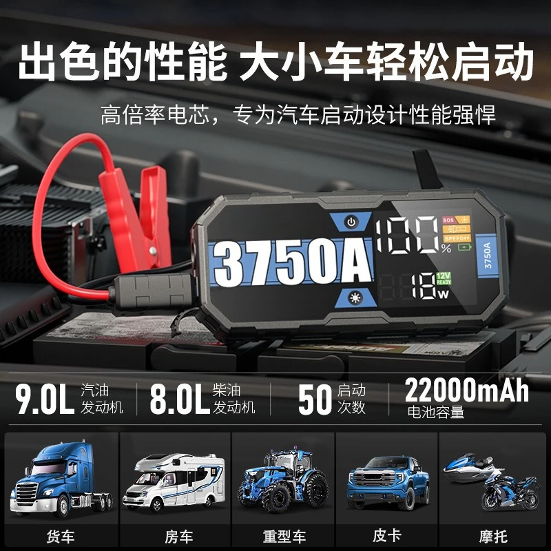 

Take Dianbao emergency start power upgrade built-in protection function emergency power supply