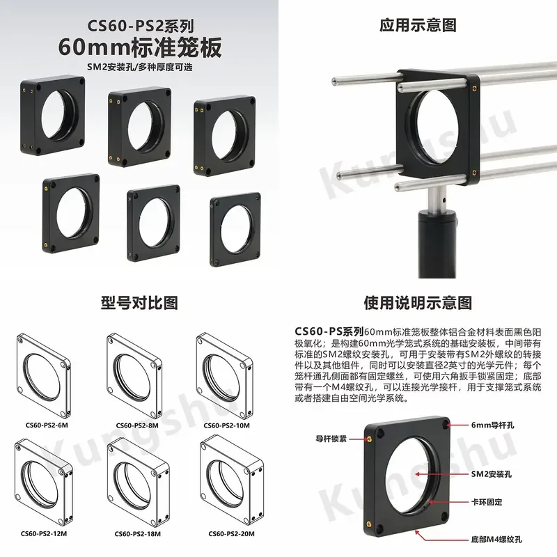 AP01 for Engineering CS60-PS2 60mm Standard Cage Plate With SM2 Thread LCP01