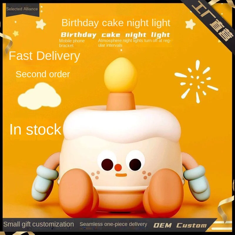 

Birthday Cake Small Night Lamp with Mobile Phone Bracket Bedroom Bedside Sleeping Ambience Light Dormitory Bedroom Feeding Light