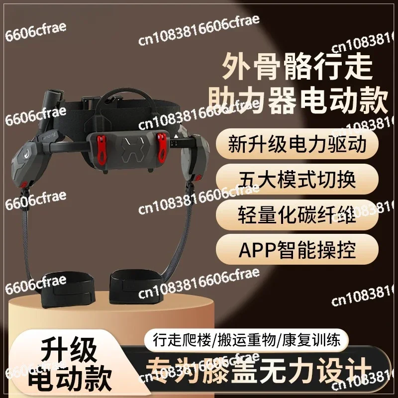 Exoskeleton Assisted Walking Robot Electric Booster Mountain Climbing Artifact The Elderly Walking Leg Auxiliary Training