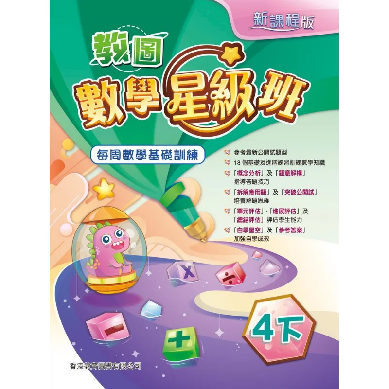 

Jiaotu Math Star Class Weekly Math Foundation Training New Curriculum Edition 4, издание 2022 года 9789882415904