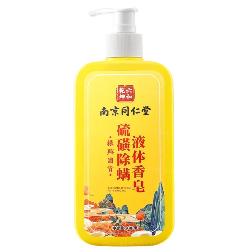 Whitening Body Cream Sulfur Ointment Scabies Mites Fat Bath Sulphur Body Wash Lotion for Itching and Sterilization 400ml