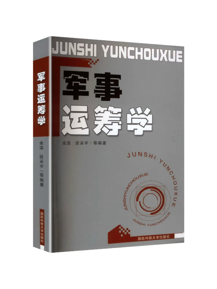 Book-Winshare Military Operations Research
