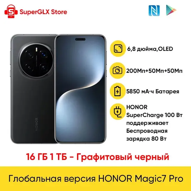 Global Version HONOR Magic7 Pro 5G Smartphone 6.8'' 120Hz OLED