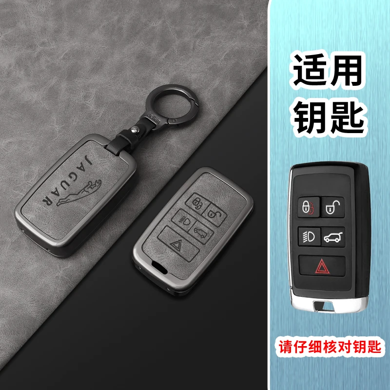 

High Quality Zinc Alloy Car Emblem Key Case Full Cover Keyless Protector Shell Keychain Holder For Jaguar XE E-PACE XF Accessory