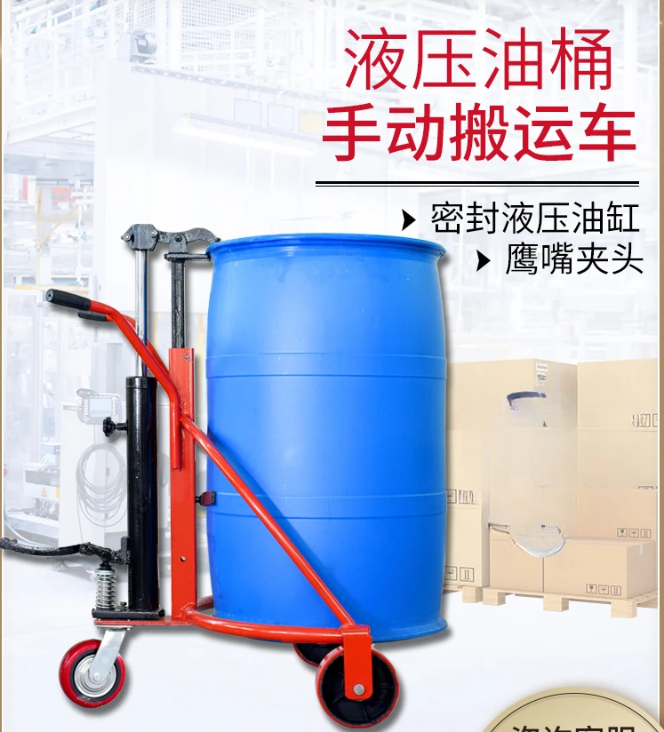 FOR Manual hydraulic oil drum truck, mouthpiece drum trolley, iron drum plastic forklift, loading and unloading truck