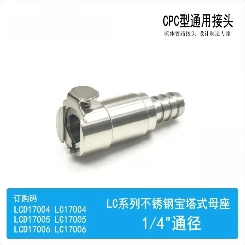 NCZ | LC metal base B pagoda, water, high temperature stainless steel 17004 17005 17006