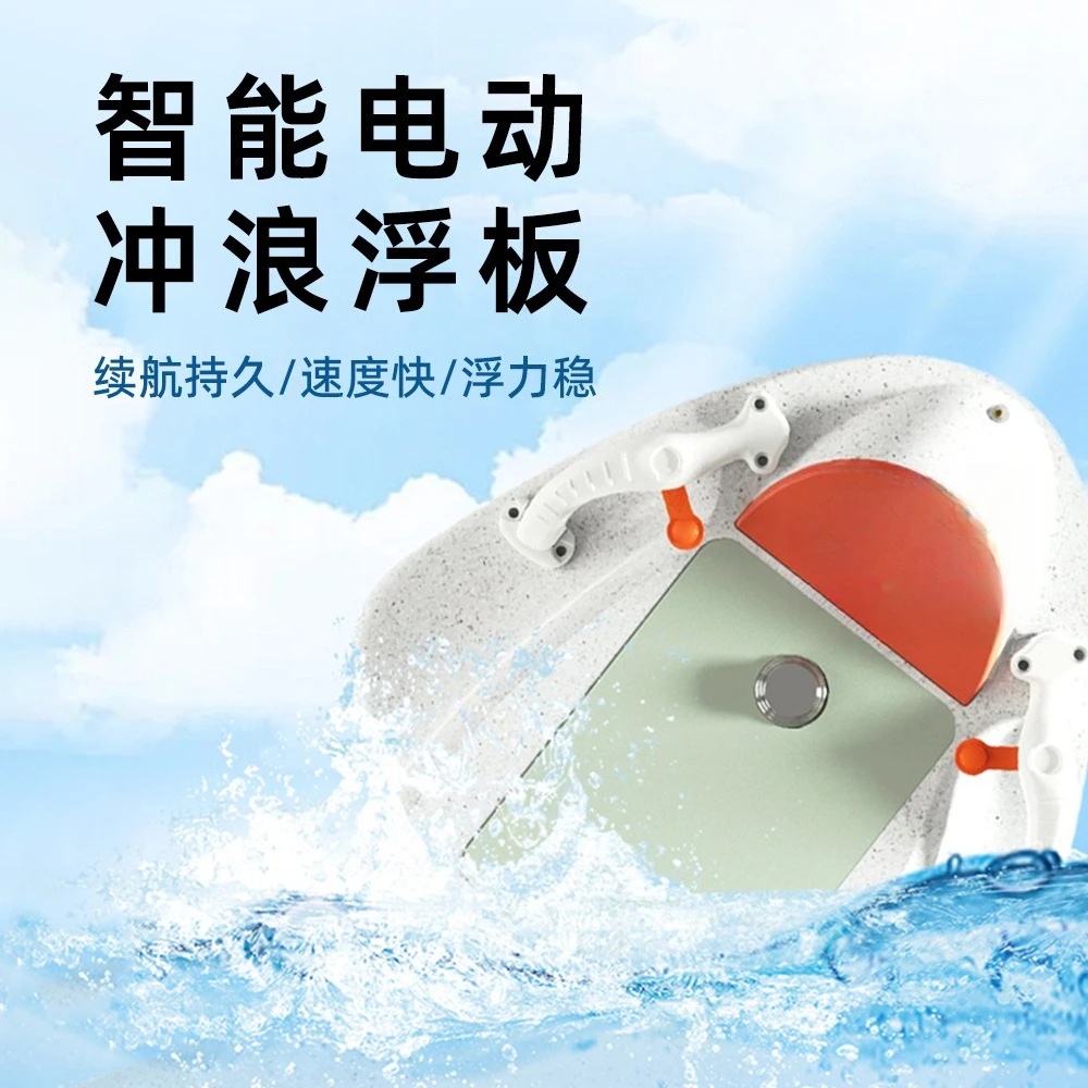 

Adult Smart Electric Float Swimming Beginner Float Float Tool Portable