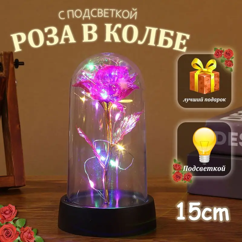 

1pc Hot LED Enchanted Galaxy Rose Eternal Beauty Rose With Fairy Lights in Dome for Valentine's Day Wedding Party Mother's Day