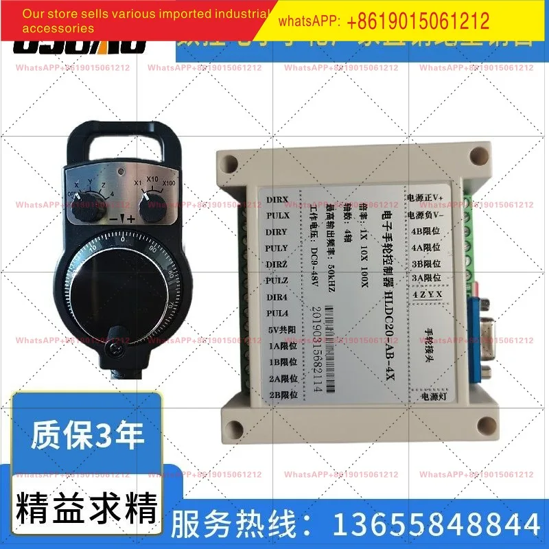 Numerical control electronic handwheel controller pulse direction magnification axis selection step servo drive HLDC20