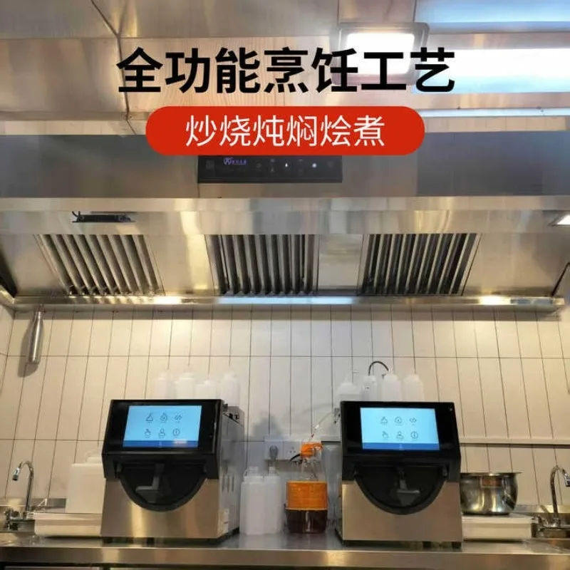 Intelligent Fully Automatic Cooking Machine Commercial Large Capacity