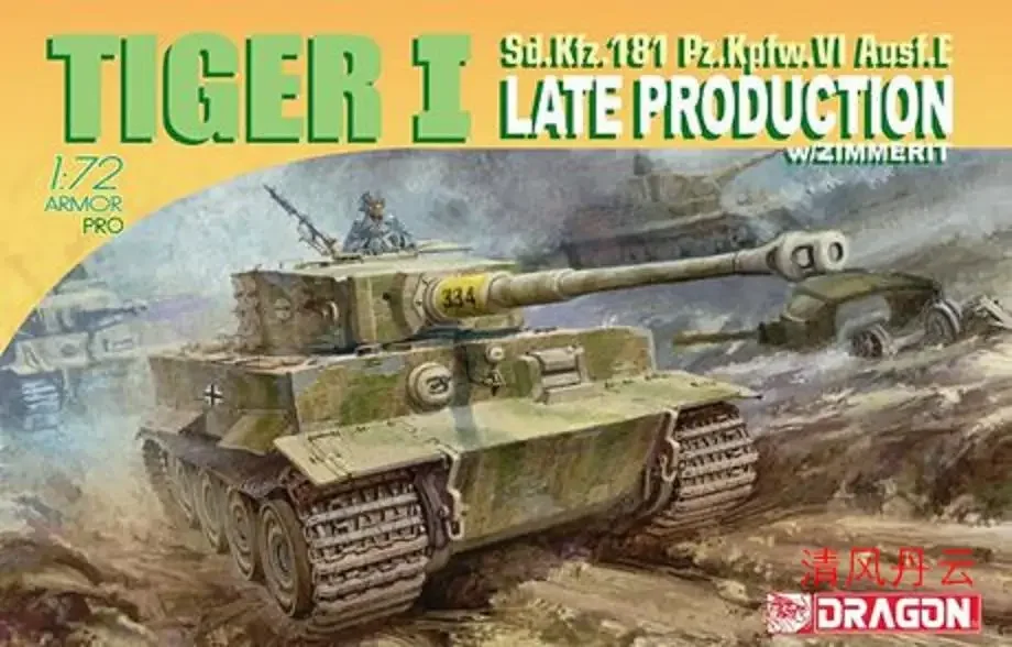 

Dragon 7203 масштаб 1/72 WW.II Немецкий Тигр I поздний тип с пластиковым покрытием